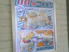 -满记甜品(无锡八佰伴店)