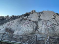 -北京凤凰岭