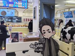 -红星前进面包牛奶公司(君太店)