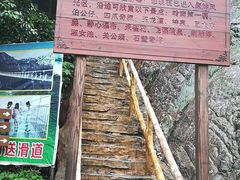 -牛鱼嘴原始生态风景区