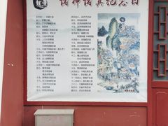 -长春观