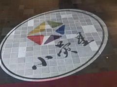 -小荧星艺校(浦东中环分校)