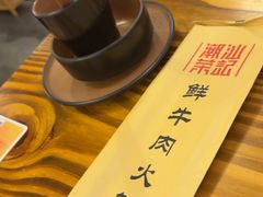 -荣记潮汕牛肉火锅(仙鹤街店)