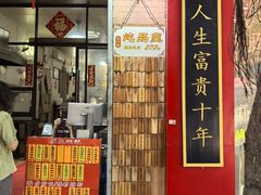 -信行丰炖品皇店(光孝路店)