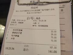 账单-鹿港小镇(悠唐店)