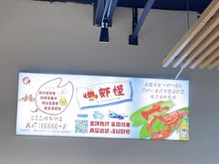 -盱眙虾怪·旗舰店
