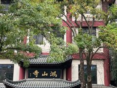 -鸿山公园