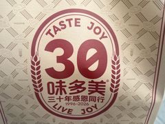 -味多美(江安路店)