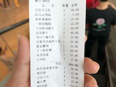 账单-锅说大脸毛肚重庆老火锅(佐阾店)