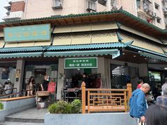 -李记清真馆(打钉巷店)