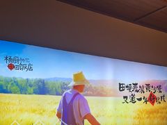 -杨厨的田园饭店(长城路店)