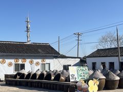 -苏州市吴中区光福窑上花果蜜饯厂