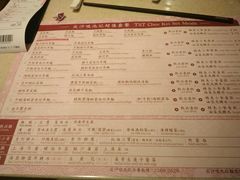菜单-池记(尖沙咀店)