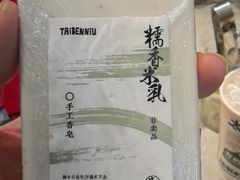 -太犇牛手作茶铺(江北虹悦城店)