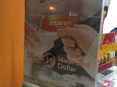 -万宁(新城市广场店)