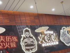 -火啫啫·粤式啫啫煲(南通首店)