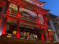 -北京前门大栅栏