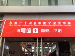-宁波国际会展中心