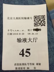 -首都医科大学附属北京儿童医院