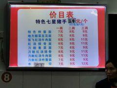 -蒋炸酱(内东街店)