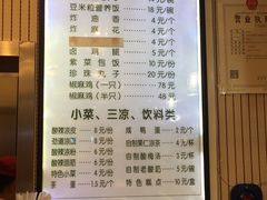 菜单-胡子王扁豆面旗子(五一路店)