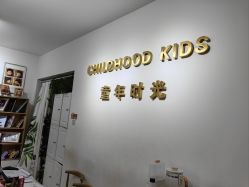 -童年时光专业儿童摄影(龙首店)