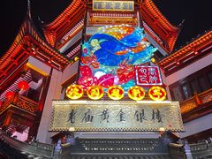-豫园