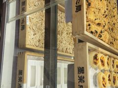 -墨茉点心局(国金街店)