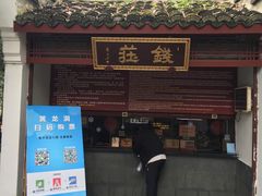 -杭州黄龙洞