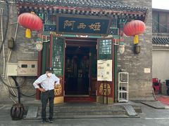 -阿西娅食府(中关村店)