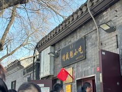 -增盛魁小吃店