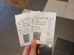 电影票-百丽宫影城(嘉里汇店)