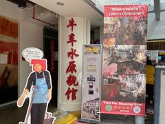 -新加坡牛车水原貌馆
