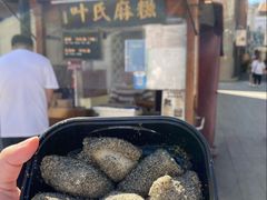 -叶氏麻糍(鼓浪屿店)