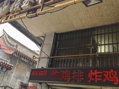 -张玉牛肉串王(天桥花园店)