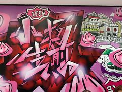 -小杨生煎(龙之梦购物中心店)