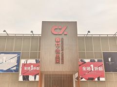 -春竹·微奥莱(北京西路店)