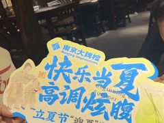 -南京大牌档(三阳广场苏宁店)