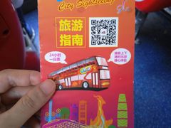 -广州都市观光巴士(粤陶巴)