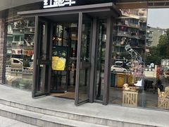 门面-红跑车(朝晖店)