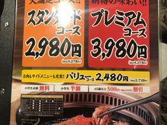 -じゃんじゃん亭(栄店)