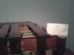 -中国民族乐器博物馆