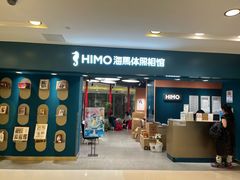 -海马体照相馆(北京apm店)