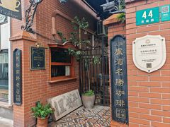-古董花园