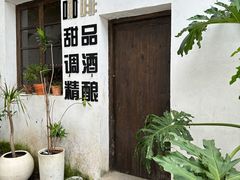 -青果巷历史文化街区