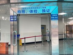 -上海市公安局交通警察总队车辆管理所三分所