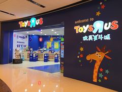 -TOYSRUS玩具反斗城(广州IGC天汇广场店)