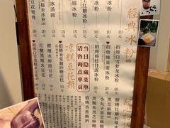 -甜心闲生传统手工冰粉(奎星楼店)