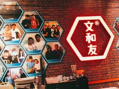 -丹虾|文和友小龙虾·烙锅(陕西路旗舰店)
