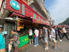 -真素诚(玉泉路总店)